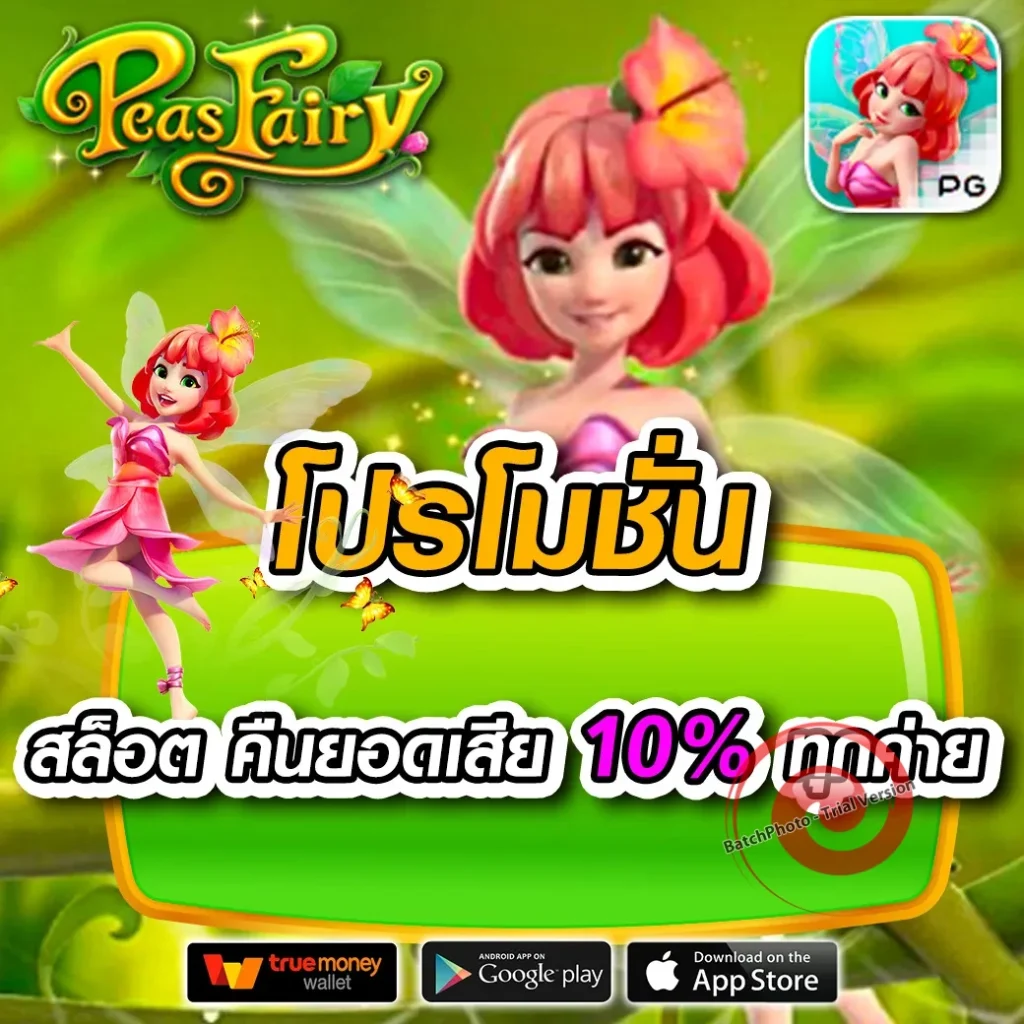 legend 999 แตกบ่อย